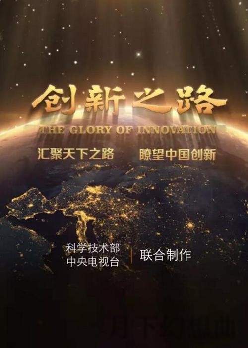 华体会科技控股:创新与发展的未来之路