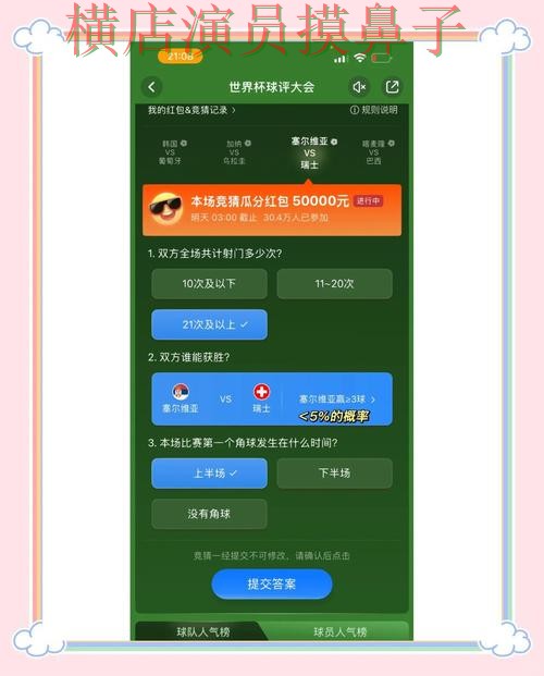 世界杯竞猜入口精选:安全入口+直播全指南 - 世界杯赛事中心 世界杯竞猜入口精选:安全入口+直播全指南 - 世界杯赛事中心