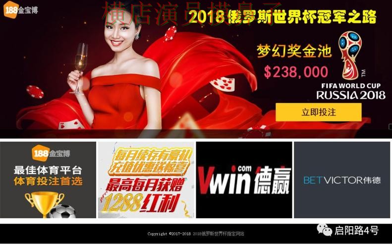 世界杯赛事中心来临,世界杯投注网站大全平台排行与平台选择揭秘 世界杯赛事中心来临,世界杯投注网站大全平台排行与平台选择揭秘