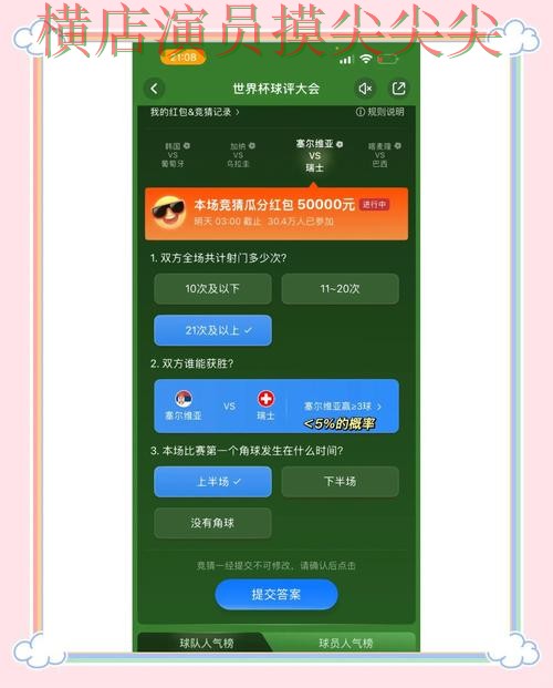 世界杯全球总决赛来临，世界杯竞猜入口数据分析与平台选择精选