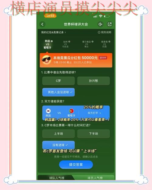 世界杯全球总决赛来临，世界杯竞猜入口数据分析与平台选择精选